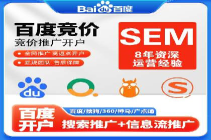 SEM托管公司成功案例：助力企业腾飞